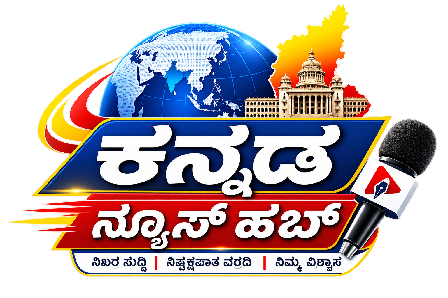 ಕನ್ನಡ ನ್ಯೂಸ್ ಹಬ್